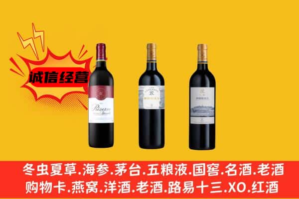 武汉洪山区上门回收拉菲价格