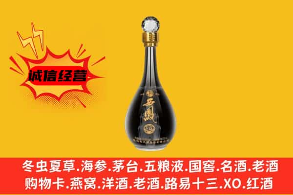 武汉洪山区上门回收西凤酒价格