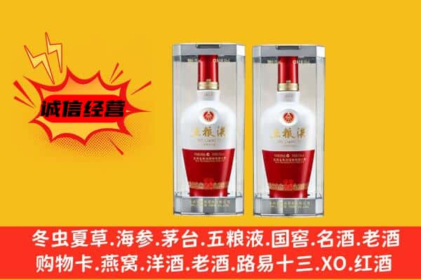 武汉洪山区上门回收五粮液1618价格