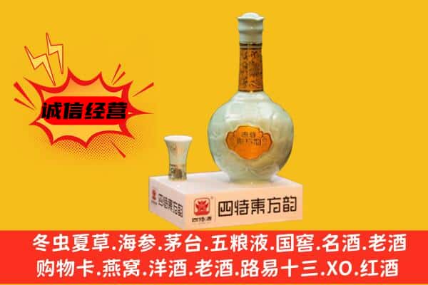 武汉洪山区上门回收四特酒价格