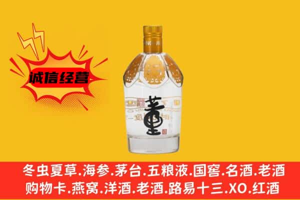 武汉洪山区上门回收老董酒价格