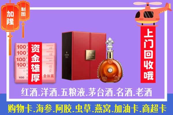 ​武汉洪山区回收路易十三是如何定价